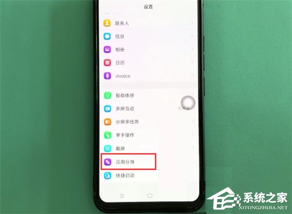 vivo X27怎么雙開微信？vivo X27雙開微信的方法