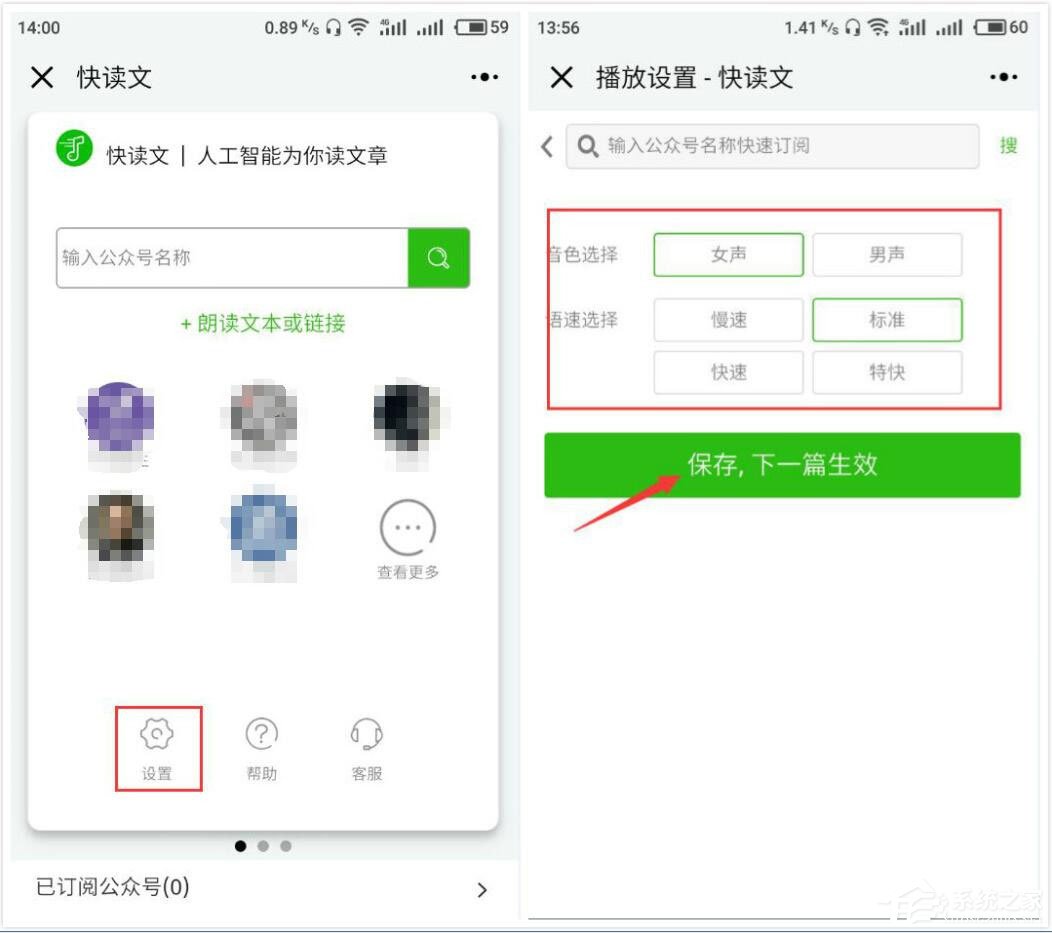 微信中怎么玩快讀文小程序？微信中玩快讀文小程序的方法