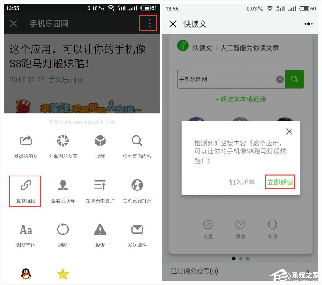 微信中怎么玩快讀文小程序？微信中玩快讀文小程序的方法