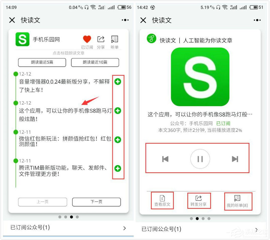 微信中怎么玩快讀文小程序？微信中玩快讀文小程序的方法