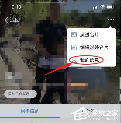 釘釘如何設置自己的生日?釘釘設置自己生日的步驟