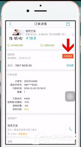 美團app中怎么將美團劵退了？美團app中將美團劵退了的具體操作方法