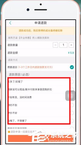 美團app中怎么將美團劵退了？美團app中將美團劵退了的具體操作方法