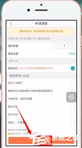 美團app中怎么將美團劵退了？美團app中將美團劵退了的具體操作方法