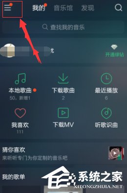 QQ音樂官方手機版怎樣修改MV存儲位置？修改QQ音樂手機版MV儲存位置的方法步驟