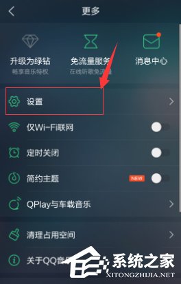QQ音樂官方手機版怎樣修改MV存儲位置？修改QQ音樂手機版MV儲存位置的方法步驟