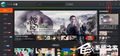 騰訊視頻電腦版怎么跳過片頭片尾？騰訊視頻電腦版跳過片頭片尾的方法