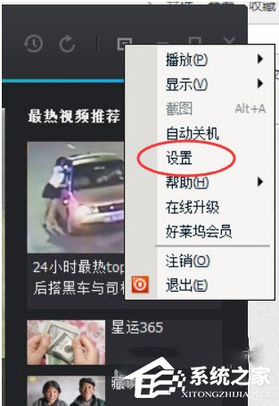 騰訊視頻電腦版怎么跳過片頭片尾？騰訊視頻電腦版跳過片頭片尾的方法