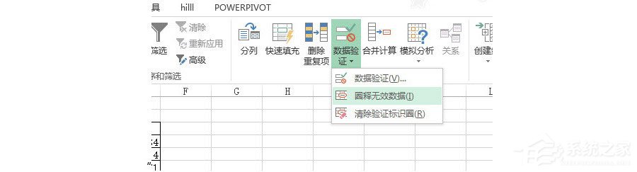 Excel中怎么圈選無效數據？Excel圈選無效數據的方法
