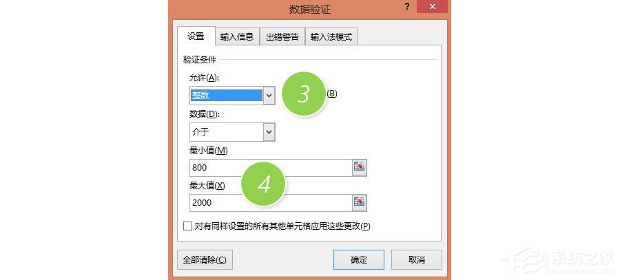 Excel中怎么圈選無效數據？Excel圈選無效數據的方法