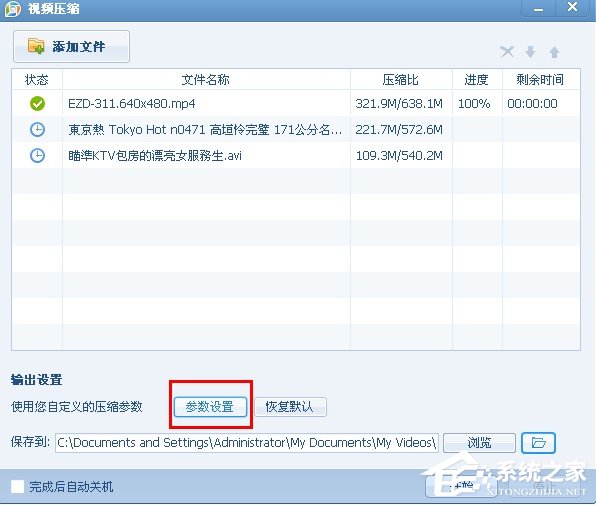 QQ影音怎么壓縮視頻文件？QQ影音壓縮視頻文件的方法