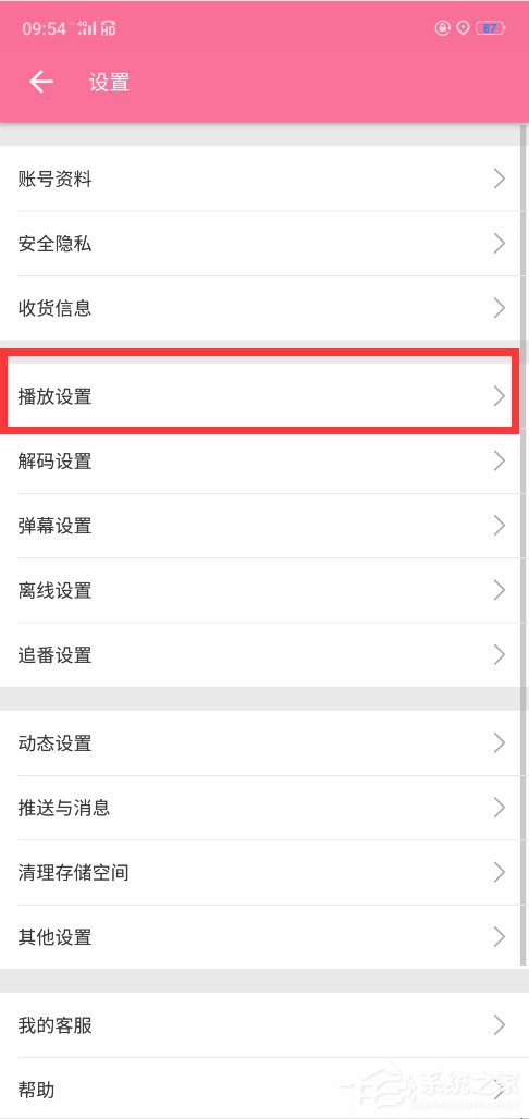 嗶哩嗶哩怎么設置定時停止播放？嗶哩嗶哩設置定時停止播放的方法