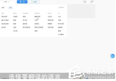 百度翻譯怎么翻譯網站？百度翻譯翻譯網站的具體操作步驟