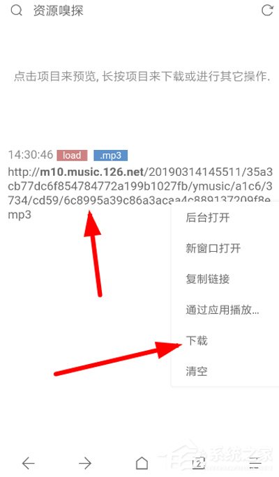 Via瀏覽器如何下載網易云付費音樂？Via瀏覽器下載網易云付費音樂的方法