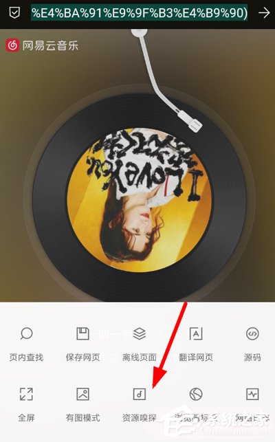 Via瀏覽器如何下載網易云付費音樂？Via瀏覽器下載網易云付費音樂的方法