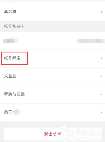 咕咚怎么綁定QQ賬號？咕咚綁定QQ賬號的方法