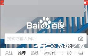 手機百度中怎么更換皮膚？手機百度更換皮膚的方法