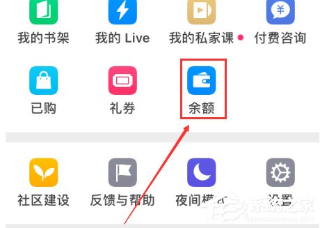 知乎怎么充值知乎幣？知乎充值知乎幣的方法