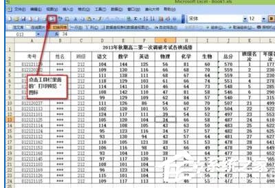 Excel中怎么設置打印格式？Excel設置打印格式的具體操作方法