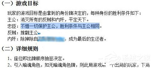 WPS中怎么使用格式刷快速排版？WPS中使用格式刷快速排版的方法