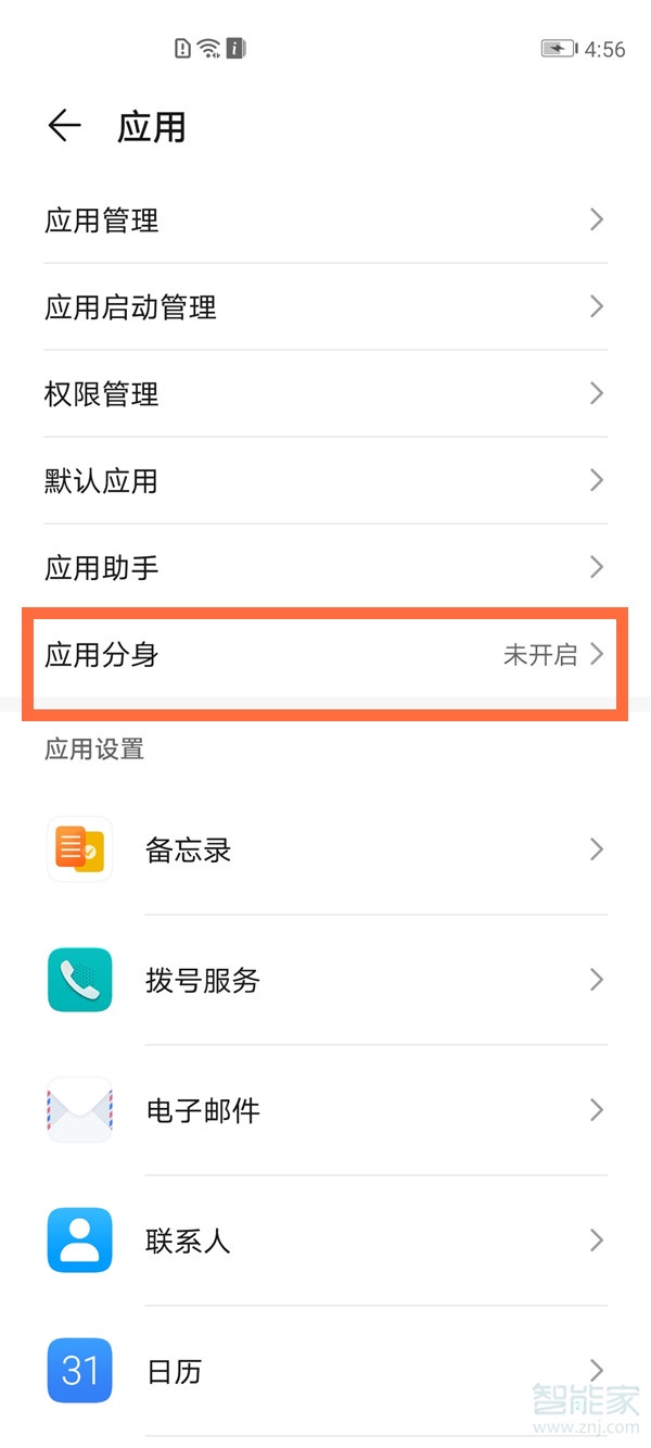 榮耀30pro怎么微信分身