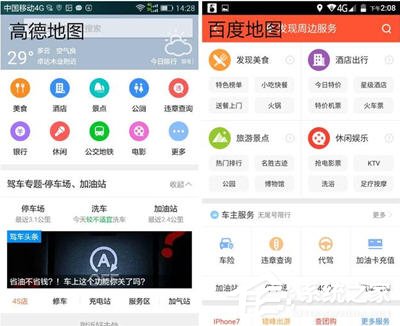 高德地圖和百度地圖哪個好？兩者有哪些區別