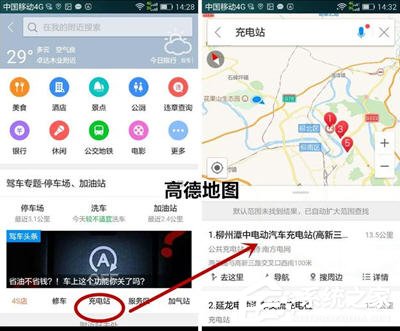 高德地圖和百度地圖哪個好？兩者有哪些區別