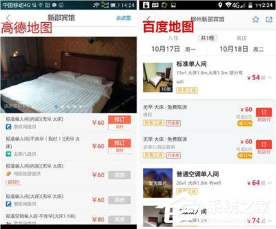高德地圖和百度地圖哪個好？兩者有哪些區別