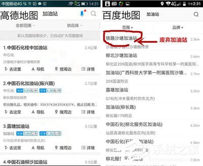 高德地圖和百度地圖哪個好？兩者有哪些區別