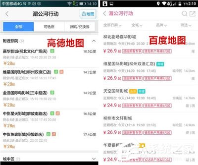 高德地圖和百度地圖哪個好？兩者有哪些區別