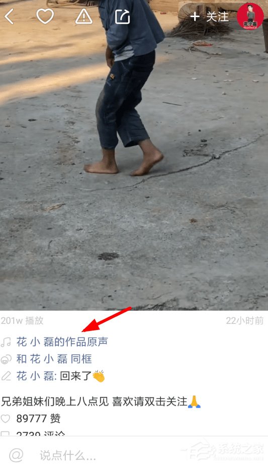 快手如何設置作品原聲？快手作品原聲設置方法