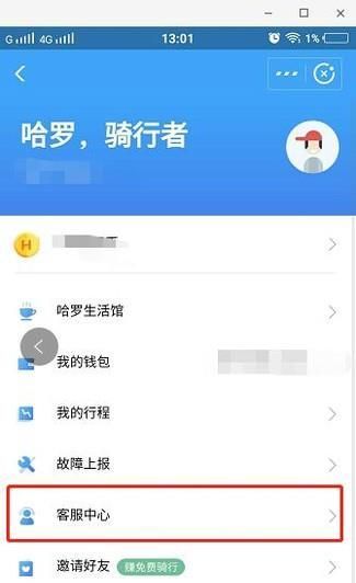 哈羅單車鎖不上怎么辦，更加詳細解決辦法！