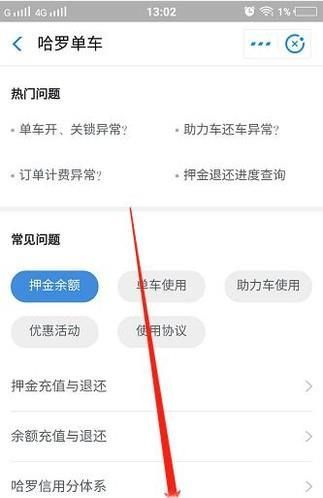 哈羅單車鎖不上怎么辦，更加詳細解決辦法！