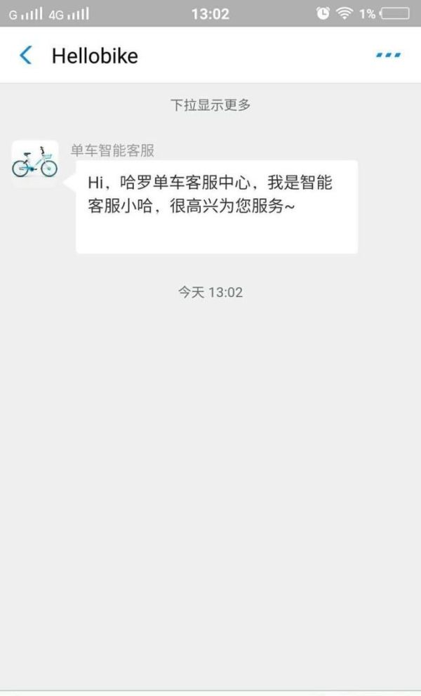 哈羅單車鎖不上怎么辦，更加詳細解決辦法！