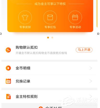 淘寶中金幣莊園怎么使用？淘寶中金幣莊園使用方法