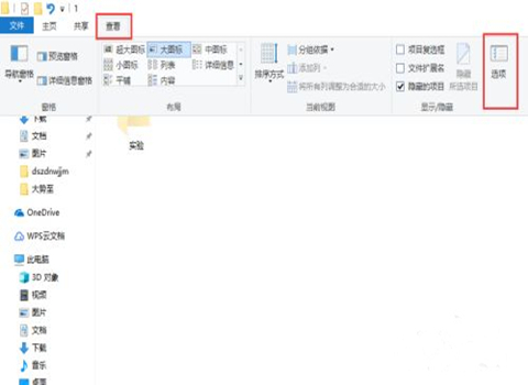 Win10專業版怎么設置隱藏文件夾？
