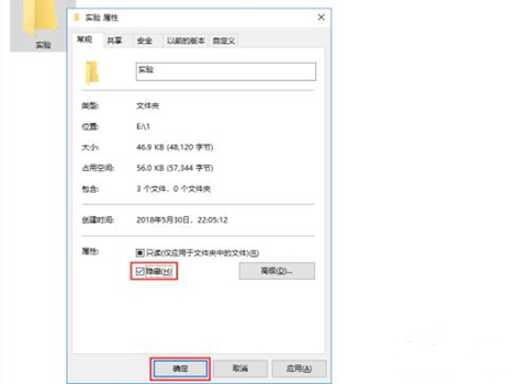 Win10專業版怎么設置隱藏文件夾？