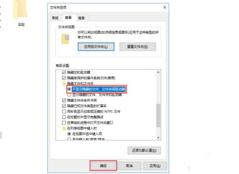 Win10專業版怎么設置隱藏文件夾？
