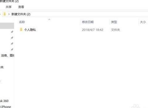 Win10專業版怎么設置隱藏文件夾？
