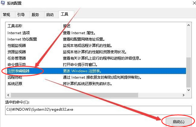 Win10專業版怎么打開注冊表編輯器？