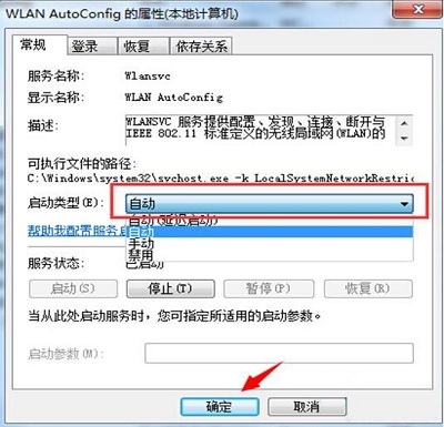 Win8系統的無線信號在哪里設置？