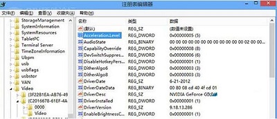 Win8系統怎么取消硬件加速？