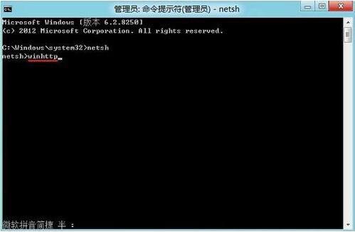 Win8系統連接不了應用商店怎么辦？