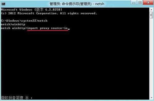 Win8系統連接不了應用商店怎么辦？