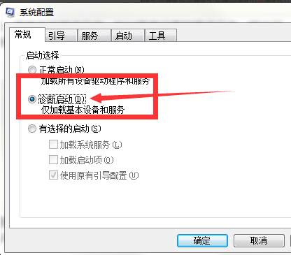 Win7旗艦版0x0000007f藍屏怎么處理？