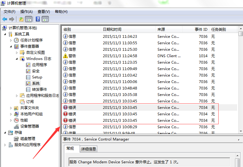 Win7旗艦版0x0000007f藍屏怎么處理？