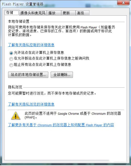 Win7系統網頁視頻無法播放怎么解決？