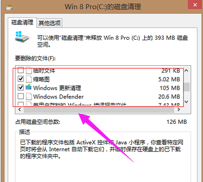 Win7電腦c盤空間越來越小怎么辦？