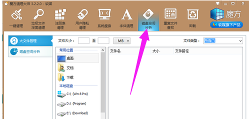Win7電腦c盤空間越來越小怎么辦？