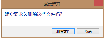 Win7電腦c盤空間越來越小怎么辦？